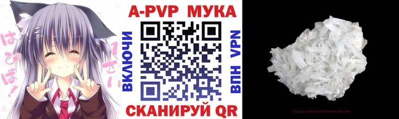 A-PVP мука Москва