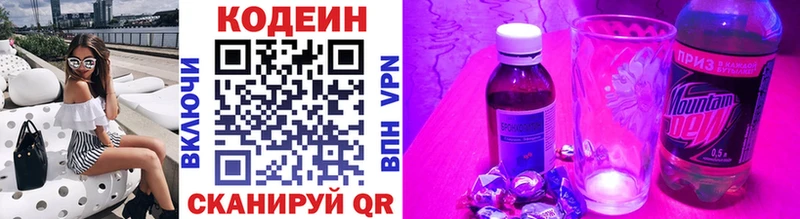 Кодеиновый сироп Lean напиток Lean (лин)  Москва 