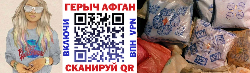 ГЕРОИН афганец  Москва 